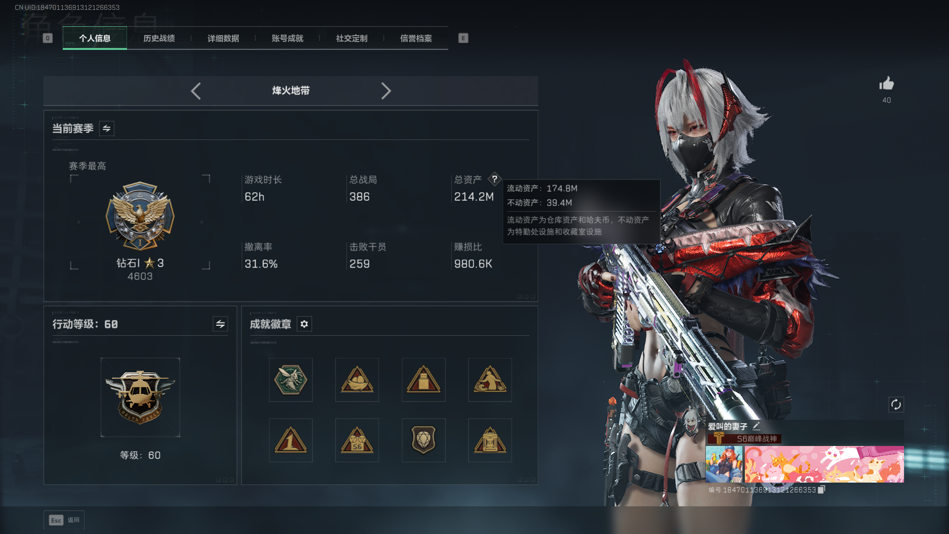 三角洲行动账号QQ总资产：214.2M，哈夫币：10200W，三角币&卷合计：71，AW子弹80，武器皮肤：23，烽火