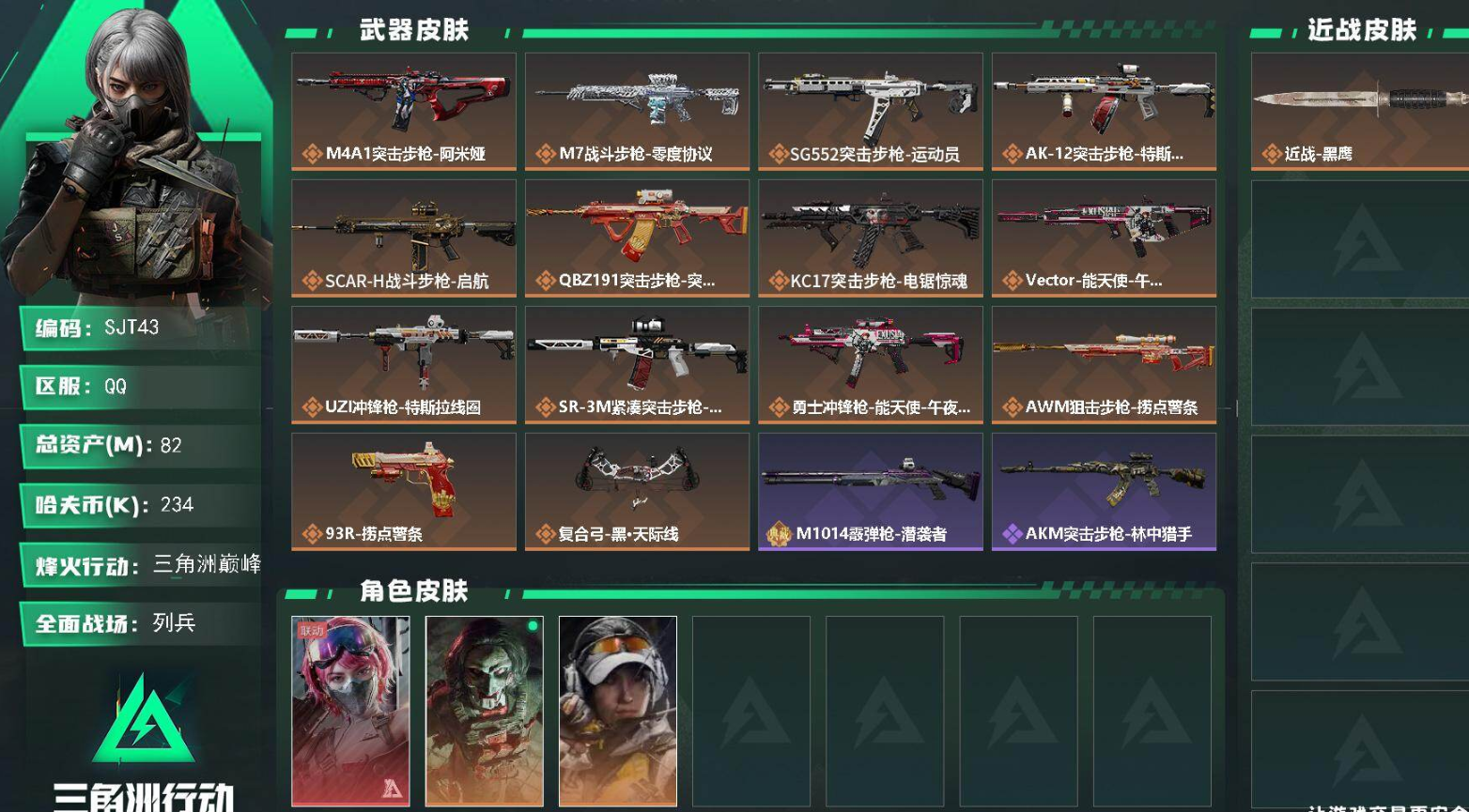 三角洲行动账号QQ全系统QQ登录，实名情况:可二次，安全箱:顶级安全箱9(3×3)，训练中心等级:4，仓库等级:6，靶