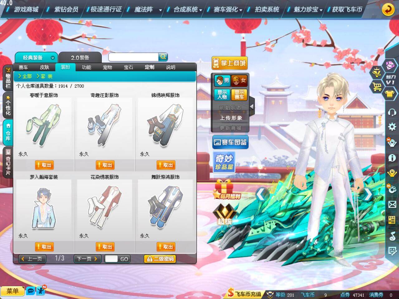 优选商品