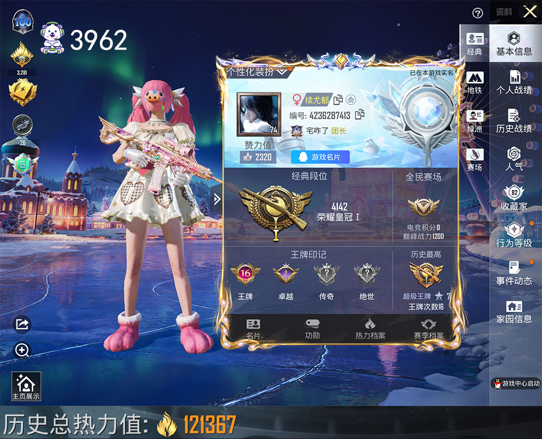 和平精英账号苹果QQ公主号16印记14枪17粉装猪妹馨动第五大道千金奶油派冰川彩虹糖鹿灵小番茄兔兔白日梦等账号编号：C3