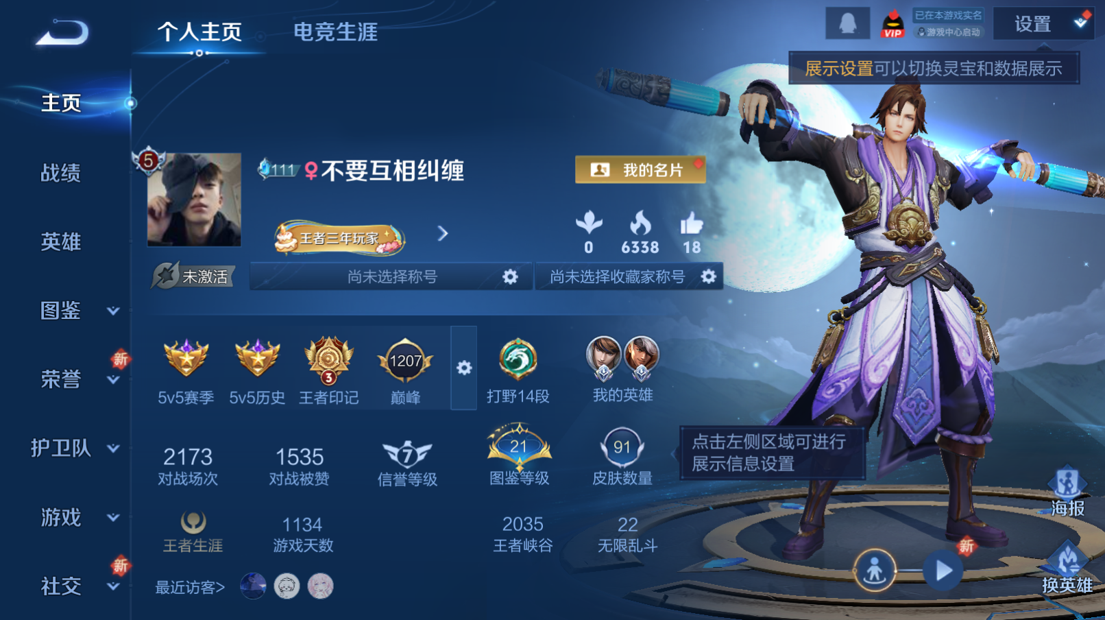 王者荣耀账号安卓QQ多年限【8传说 排位信誉分83 8皮肤按键】安卓QQ/V6/非凡王者/91皮肤/105英雄/8传说/