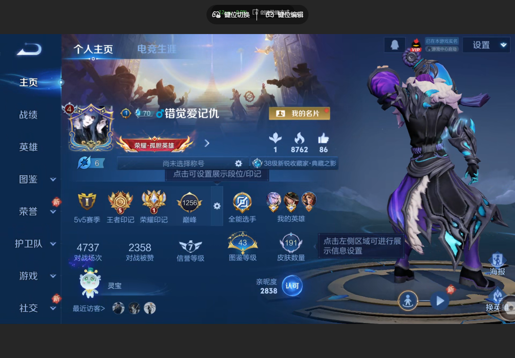 王者荣耀账号安卓QQV7【6传说 神鉴启示录 永曜之星 时雨天司 11皮肤按键】安卓QQ/至尊星耀/191皮肤/125英