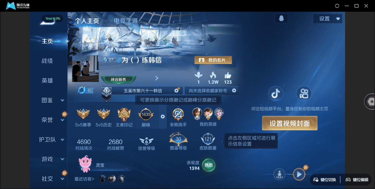 王者荣耀账号安卓QQ124英雄-121皮肤-可二次实名 安卓QQ-王者营地：（消费任意点券恢复贵6）-124英雄121皮