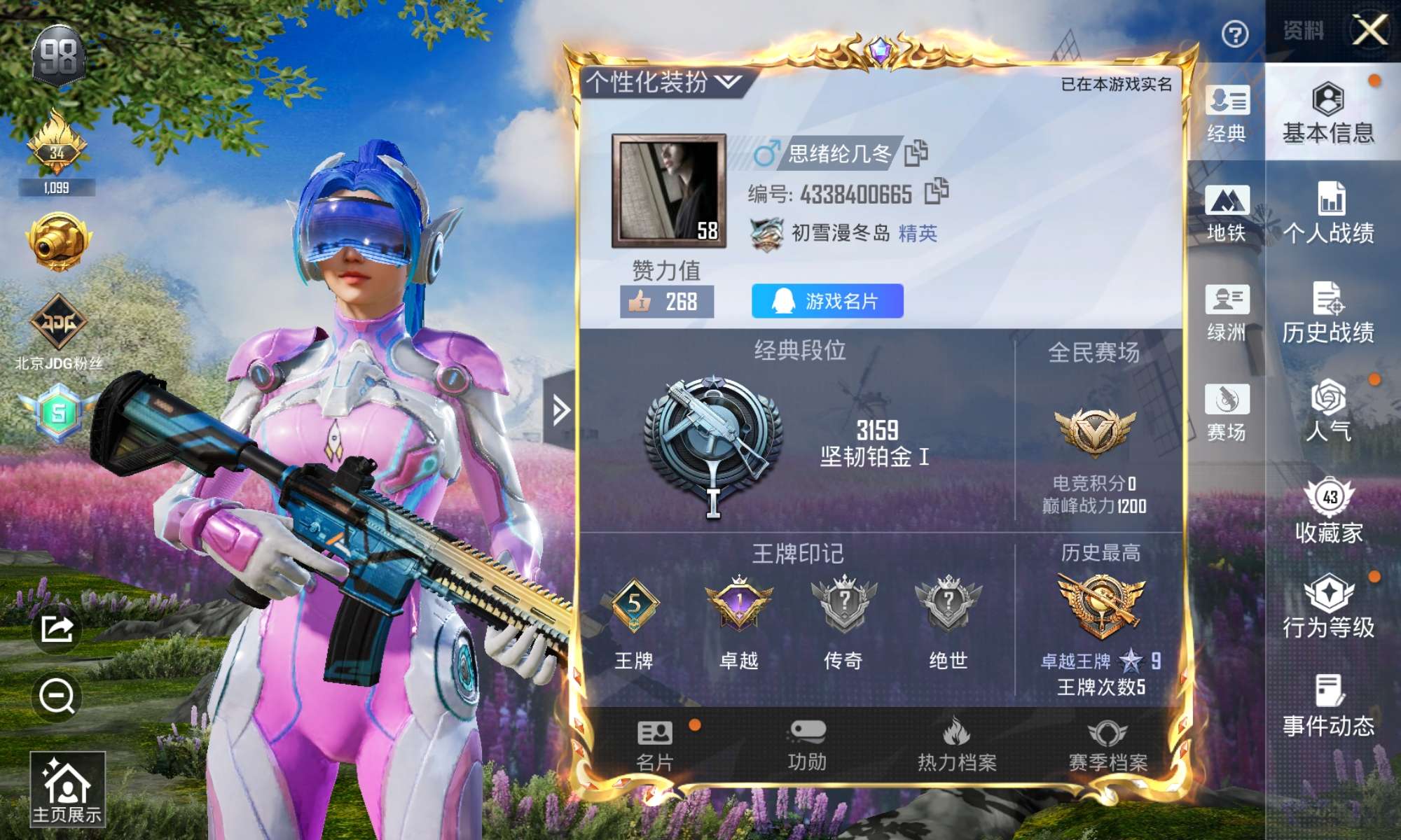 和平精英账号安卓QQ4粉装2枪梦幻火箭大盘鸡98K都五级账号编号：C3960   能否转区：能
 
区服系统选项：安卓Q