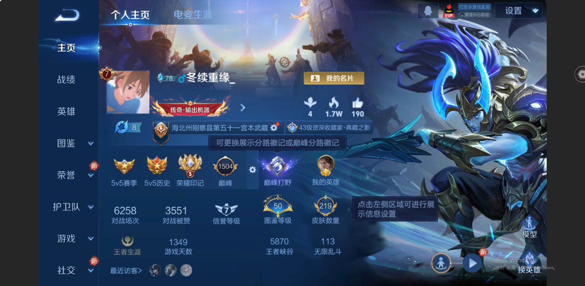 王者荣耀账号苹果QQV7 战士号【金牌宫本武藏 18传说 8皮肤按键】苹果QQ/V7/非凡王者/219皮肤/124英雄/