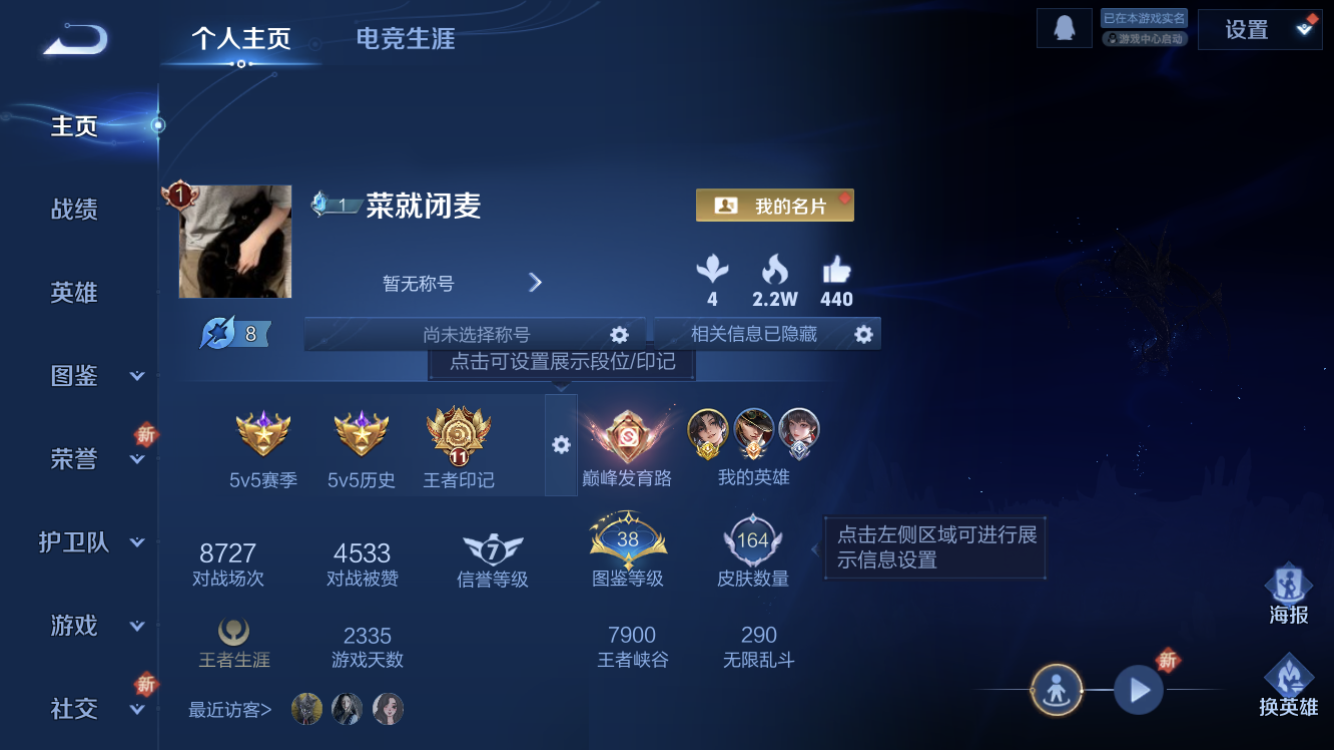 王者荣耀账号苹果QQ【金标孙权 深海之息 妄想实况 5传说 10皮肤按键】苹果QQ/绝世王者/164皮肤/125英雄/5