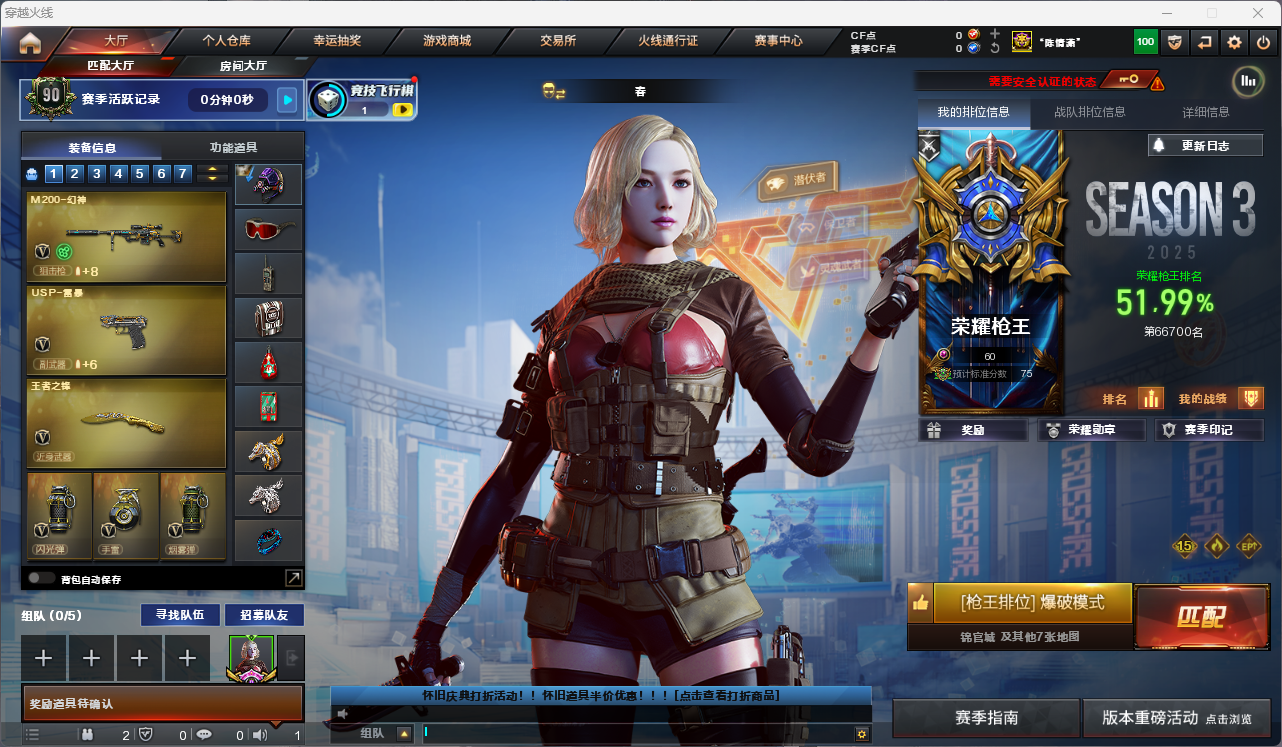 穿越火线账号西部战区云南一区【FC-ge5J8b】【龟内姐春/隼/四防王者春/四防王者零/炽天使/幻神*4+音效卡+白鲨+纸灯龙