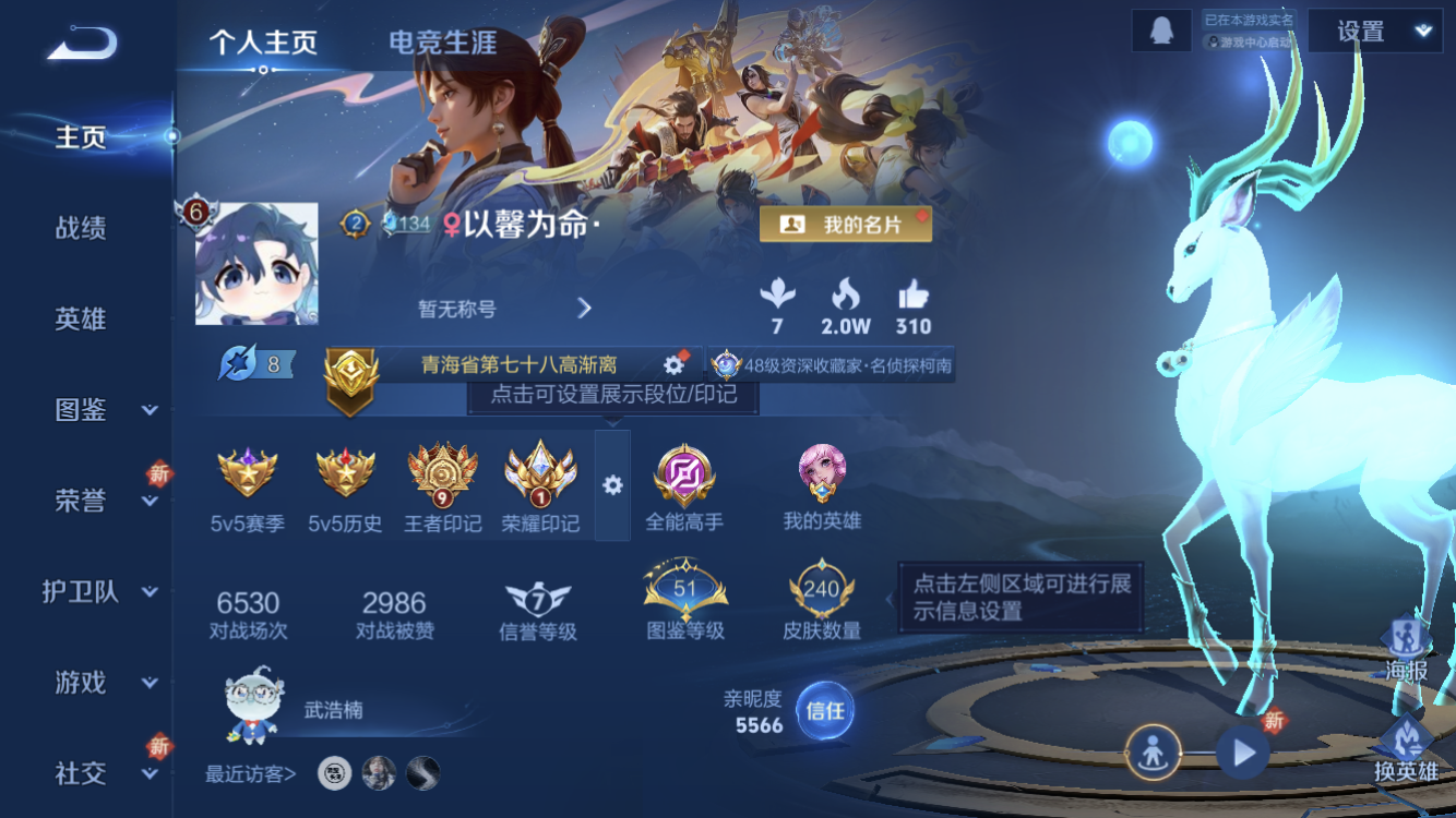 王者荣耀账号苹果QQ【怪盗基德 江户川柯南 金标高渐离 历史6000战力 7传说 祈雪灵祝 夺宝238抽 8皮肤按键 荣