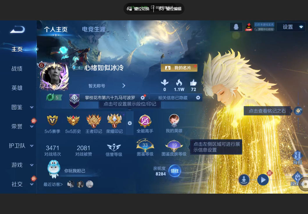 王者荣耀账号苹果QQ打野号【碎月剑心 8传说 荣耀印记 夺宝225抽】苹果QQ/V6/永恒钻石/128皮肤/126英雄/