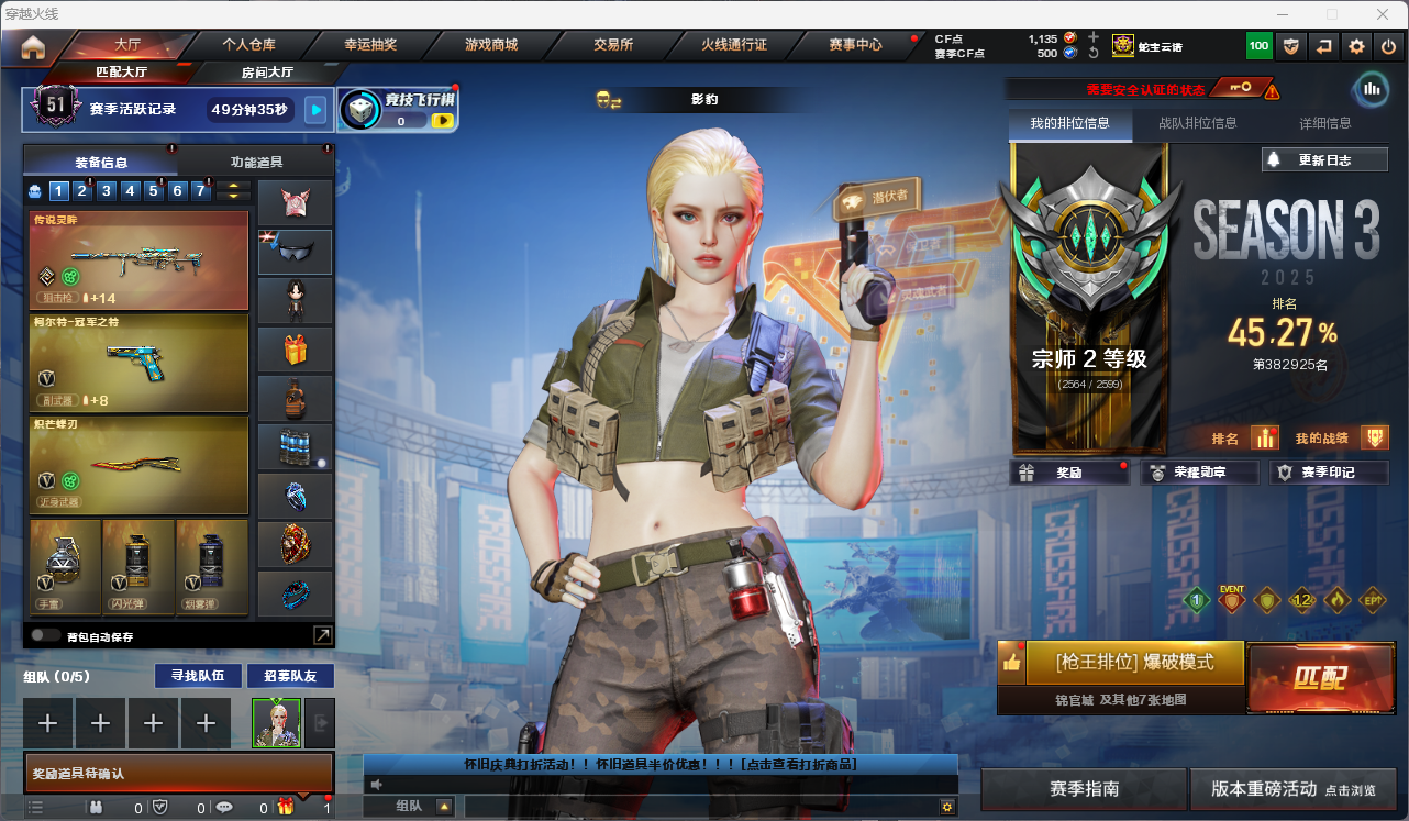 穿越火线账号西部战区陕西一区【FC-DO8LAb】【神秘礼盒背包/四防影豹/四防隼/鹰/传说灵眸/传说梦魇/幻神*6+白鲨/星神