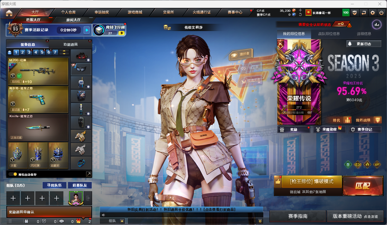 穿越火线账号西部战区陕西一区【FC-qnEcGH】【四防艾莉莎/四防云悠悠/四防荒漠琉璃/沙漠玫瑰/雨棠/还有一张扩展卷/传说辉