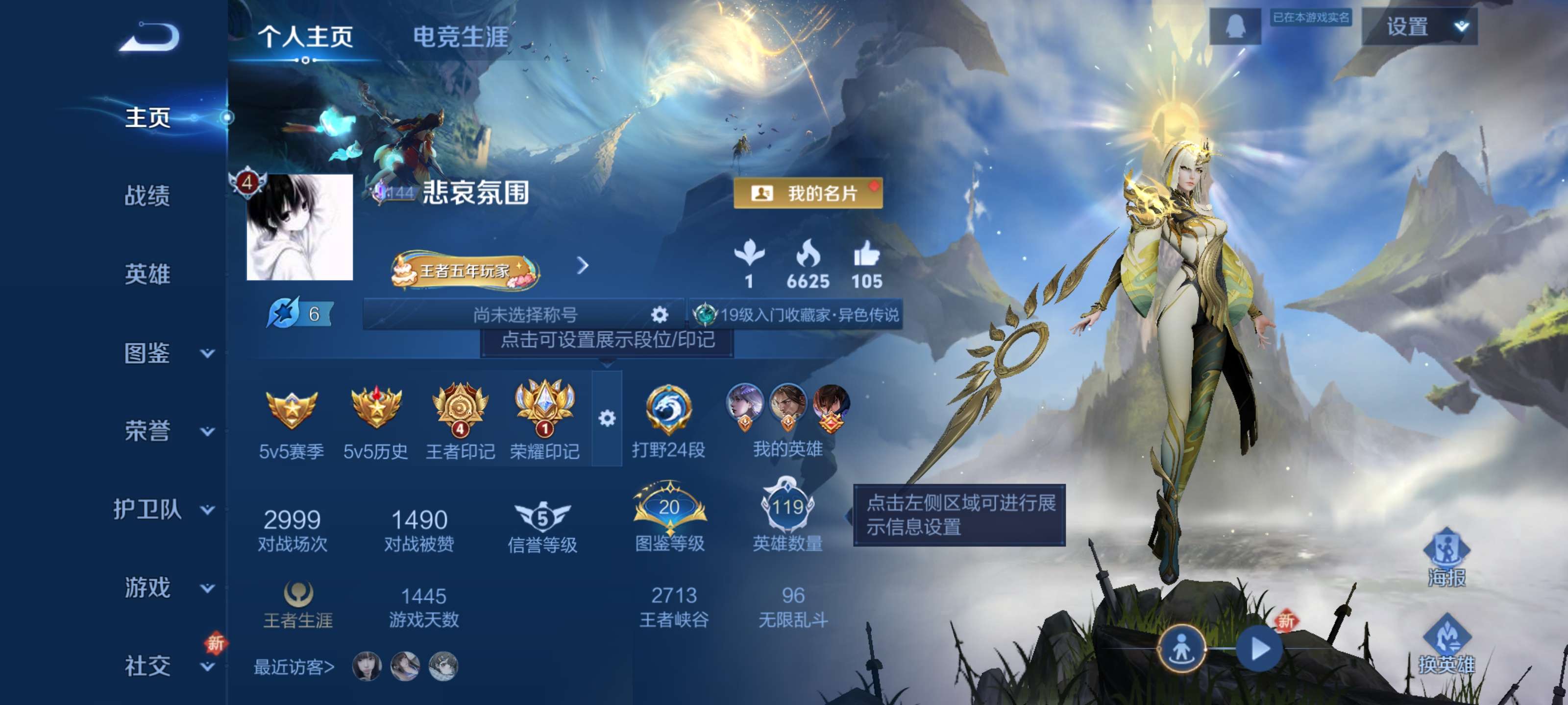 王者荣耀账号安卓QQ刺客打野号【5传说 禁排行榜到2026/03/08 不影响打排位】安卓QQ/非凡王者/96皮肤/11