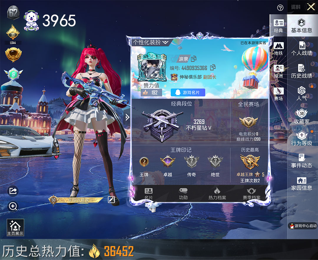 和平精英账号苹果QQ3车5枪3粉迈凯伦冰绡玉鳞黑曜夜骑
P90大盘鸡MG36电玩M4和98K等账号编号：C3965   