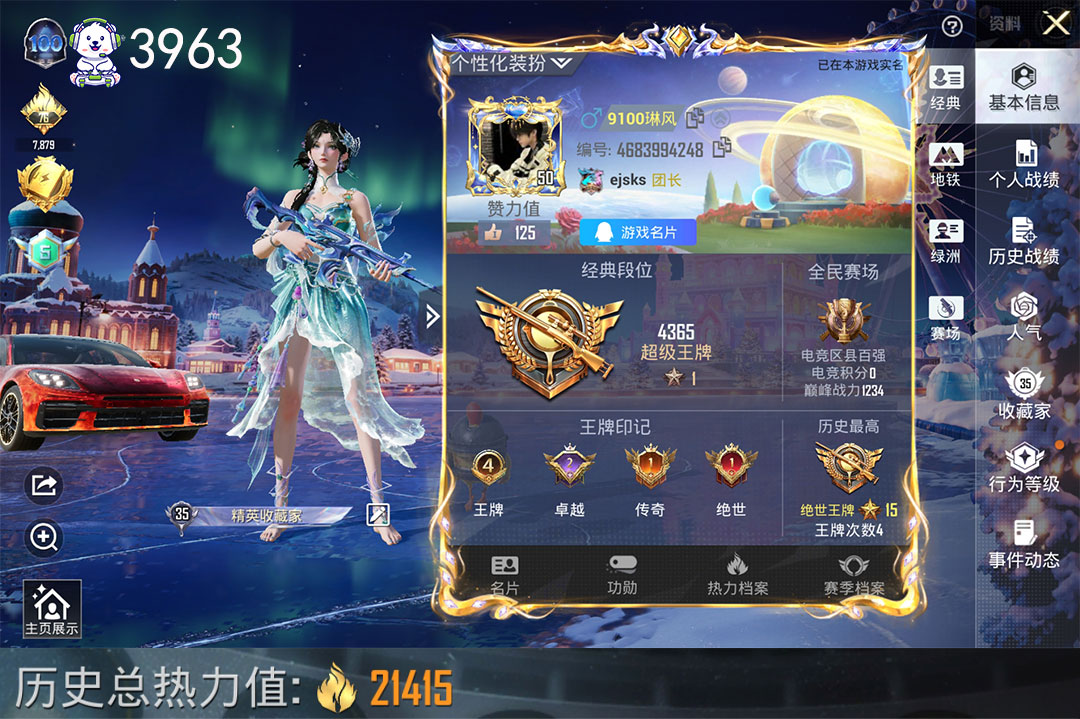 和平精英账号安卓QQ保时捷帕美1级2粉2枪灵玺星之彼岸
大盘鸡五级MG36五级账号编号：C3963   能否转区：能
 