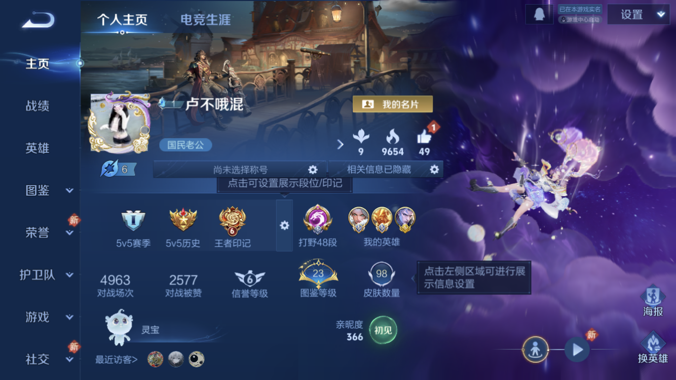 王者荣耀账号苹果QQ【小国标钟无艳/战力12146|小国标盘古/10000战力|金标凯/8000战力|金标雅典娜/700