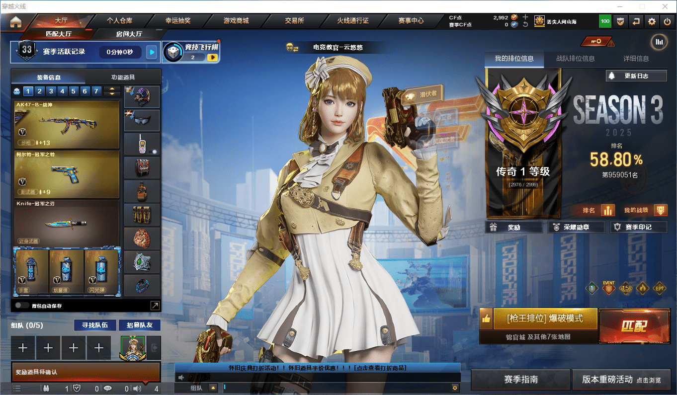 穿越火线账号北部战区河南一区★可协助解人脸★ 河南一区177v37王者12炫金可排位/会员6/第3赛季传奇1/【竞技荣光套/荣耀