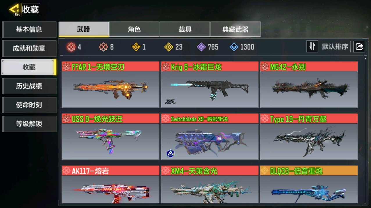 使命召唤手游账号安卓QQ安卓QQ，实名状态:可改实名，段位:大师，神话武器数量:8，传说武器数量:23，
【典藏武器】HVK