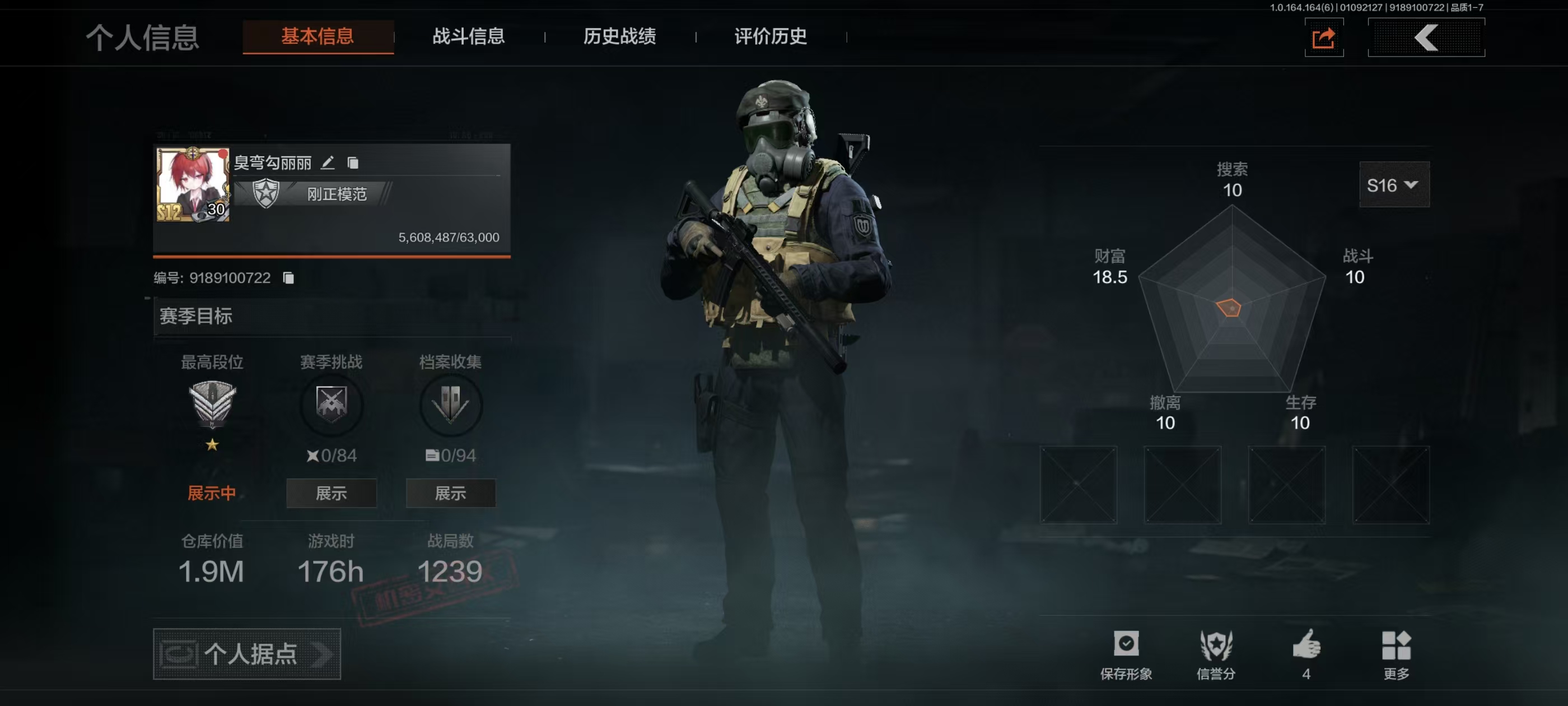 暗区突围账号安卓QQ可二次 成品号 仓库价值1.9M 科恩币1575k 野战折刀.工兵铲