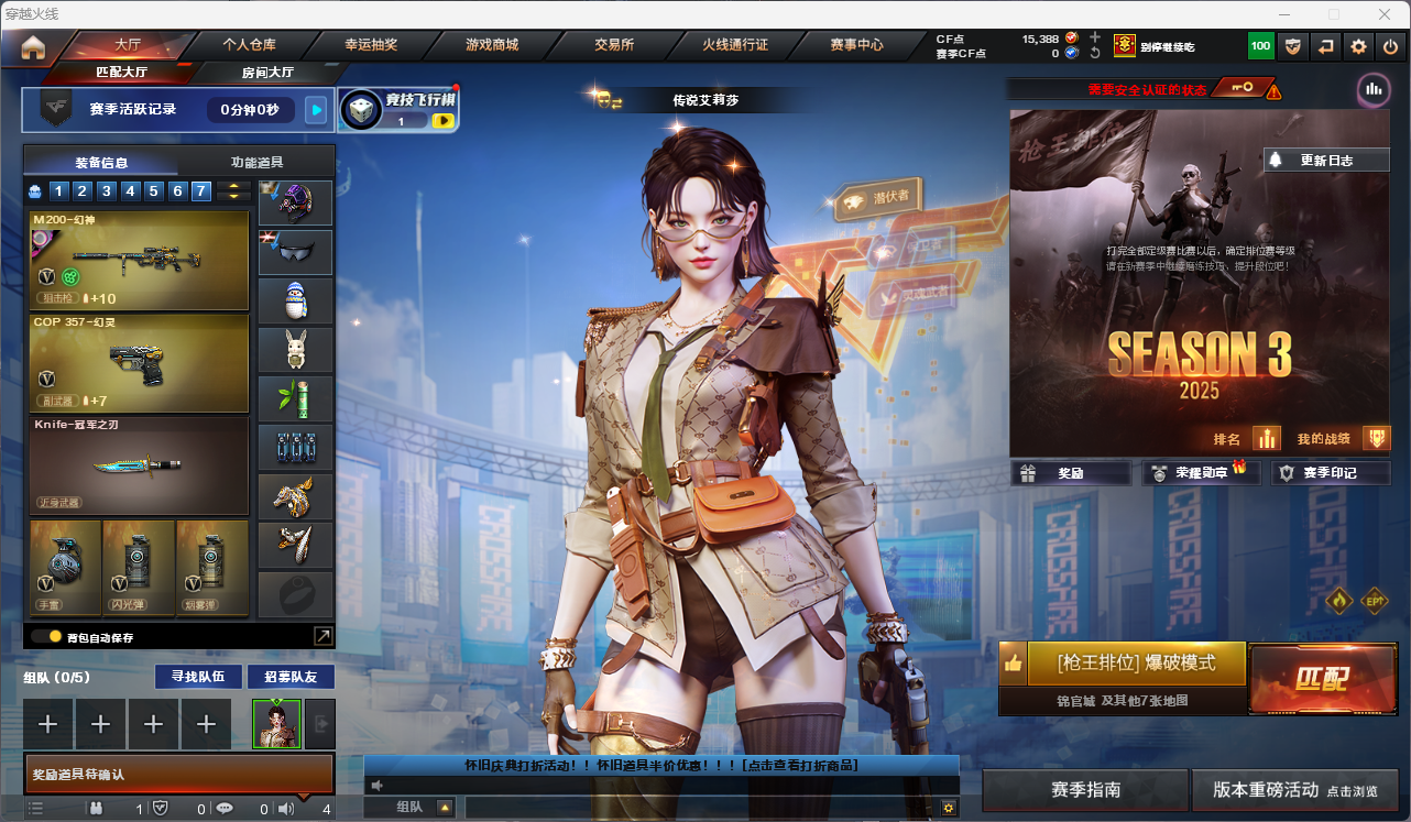 穿越火线账号北部战区河南一区【FC-w4MQrv】【四防艾莉莎/传说夜影/幻神+音效卡+宠儿+n9+冠军之幻+青鹤/王者风神/王