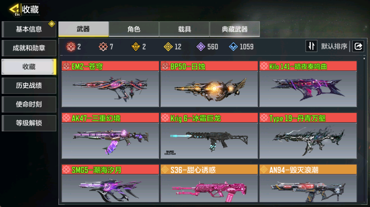 使命召唤手游账号苹果QQ【FC-rLyiU7】苹果QQ，实名状态:可改实名，段位:黄金，神话武器数量:7，传说武器数量:12