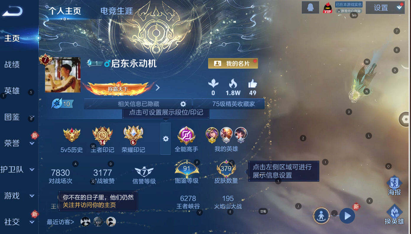 王者荣耀账号苹果QQ127英雄-379皮肤-苹果/QQ/v9/至尊星耀/蛇年限定/酷洛米之心 安琪拉,大耳狗之梦 瑶,怪