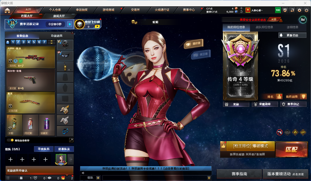 穿越火线账号西部战区四川一区【FC-AC3SKQ】24v极品爆破小号/毁灭+黑曼巴/雷神+化蛇/黑骑士+音效卡+耀金/
【英雄角