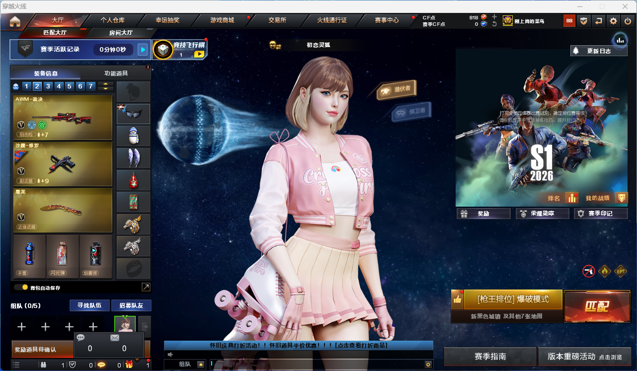 穿越火线账号北部战区山东二区【FC-7L3BRM】30V极品爆破号/裁决/王者之怒
【英雄角色】樱，雷霆-α，猎狐者，
【V武器