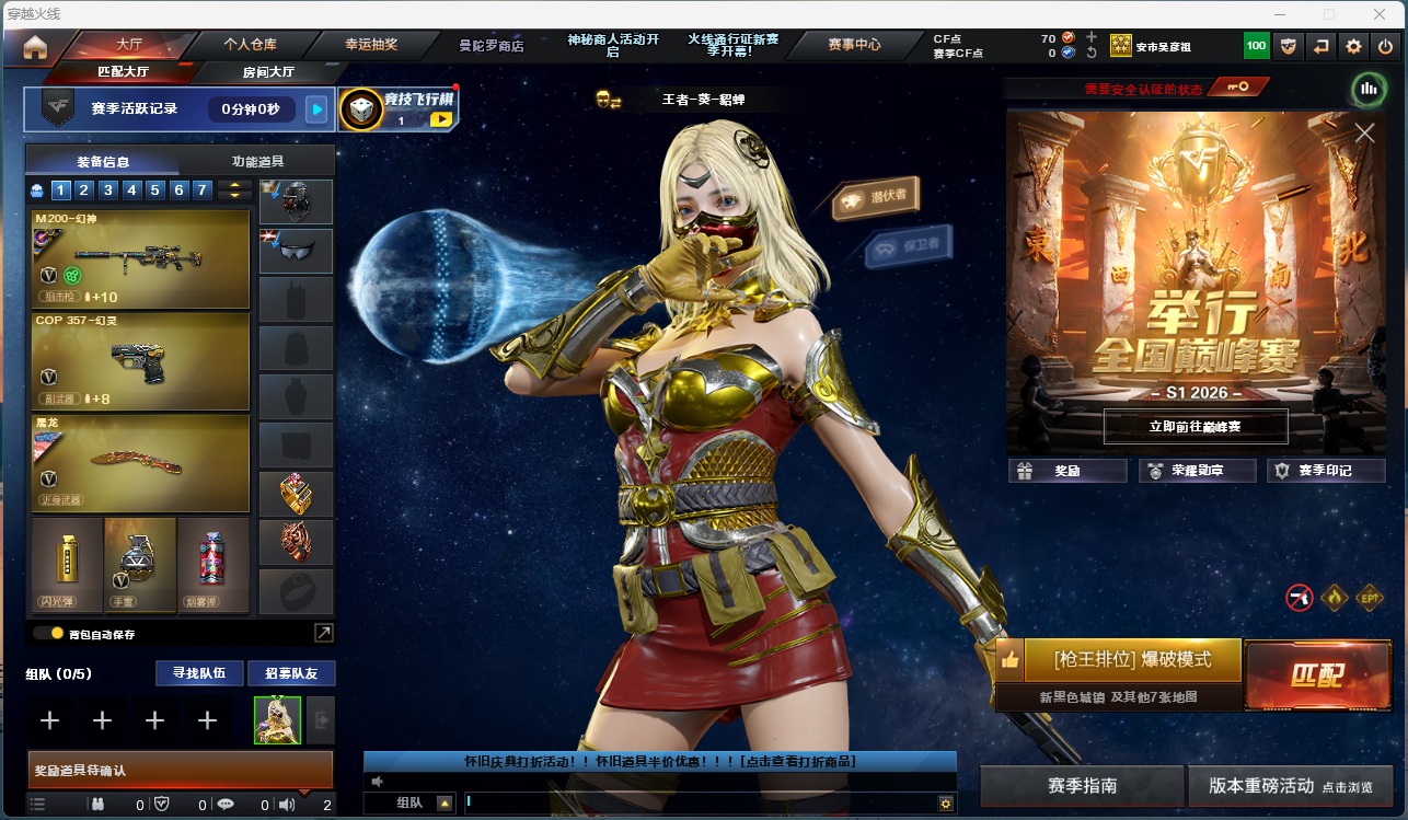 穿越火线账号北部战区【FC-JCQ3WD】幻神+Heartshot/裁决/白虎/qbz-金色蔷薇/AN94-超新星/朱雀