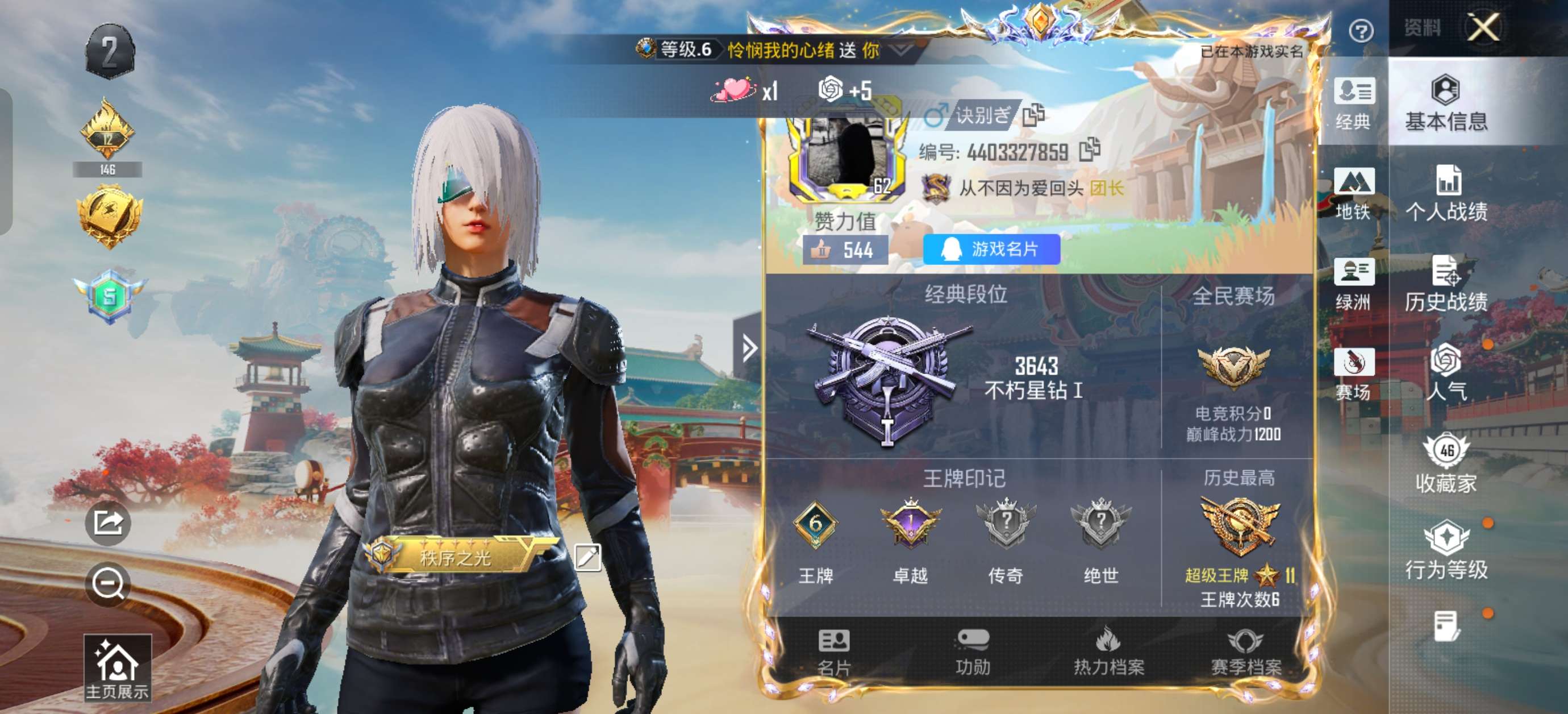 和平精英账号安卓QQ有地铁天赋【蜘蛛侠-1粉装-2特效】安卓手Q-6王牌印记-1粉装-2特效枪-43299热力值-117