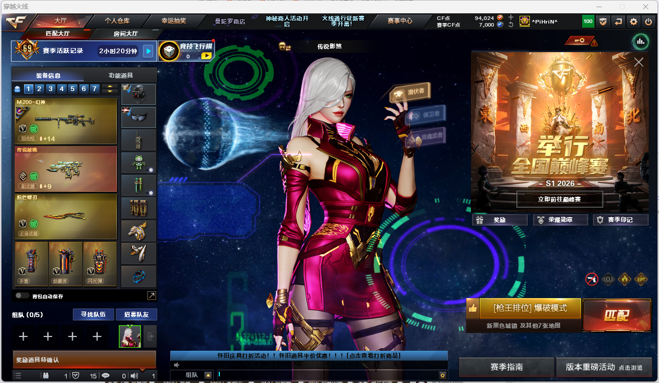 穿越火线账号北部战区河北一区【FC-4BQC0X】【传说影煞/华/炽天使/传说破晓/幻神/+女团/G-2天戎/裁决/星霆/白虎/