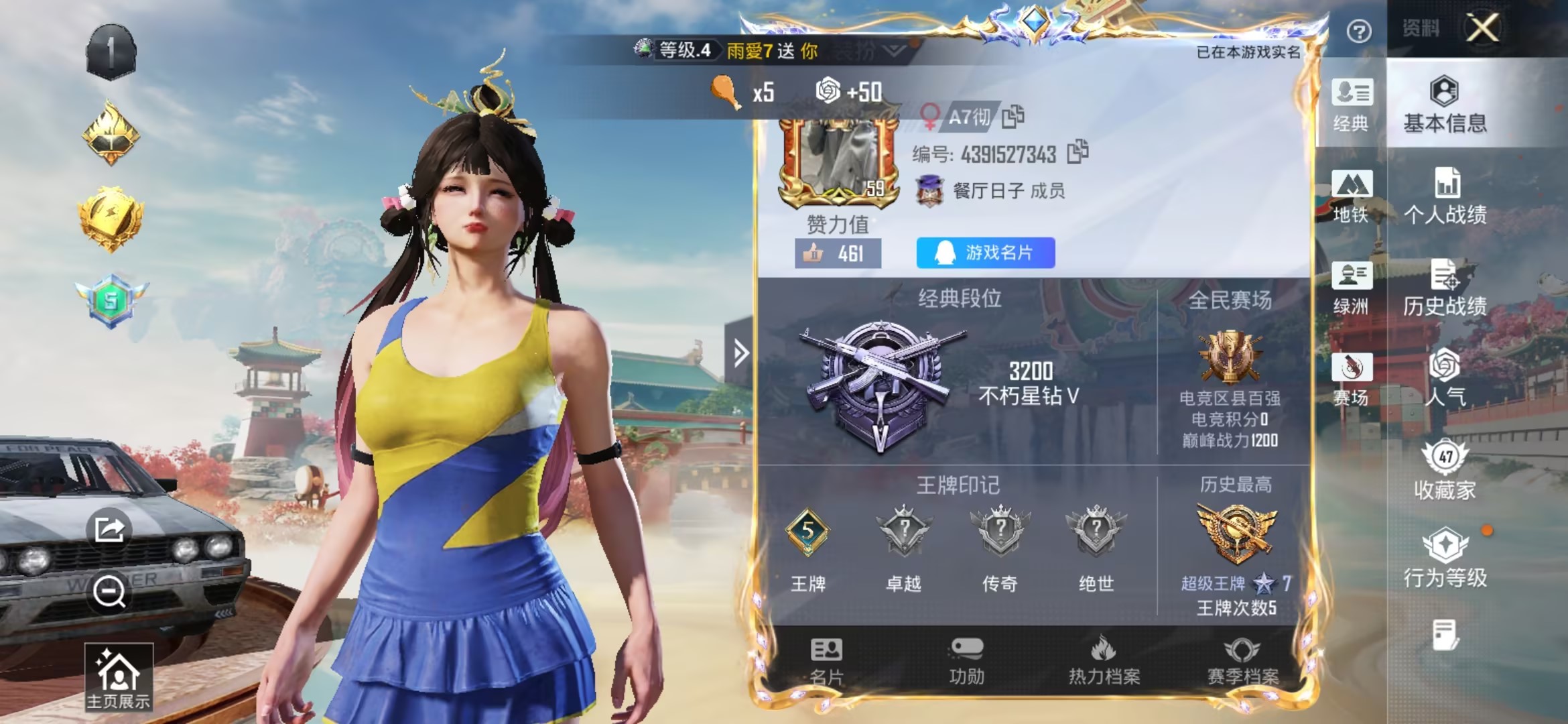 和平精英账号安卓QQ王者和平连体号【-1粉装-4特效枪-连体王者109皮肤1典藏2传说】安卓手Q-5王牌印记-1粉装-4