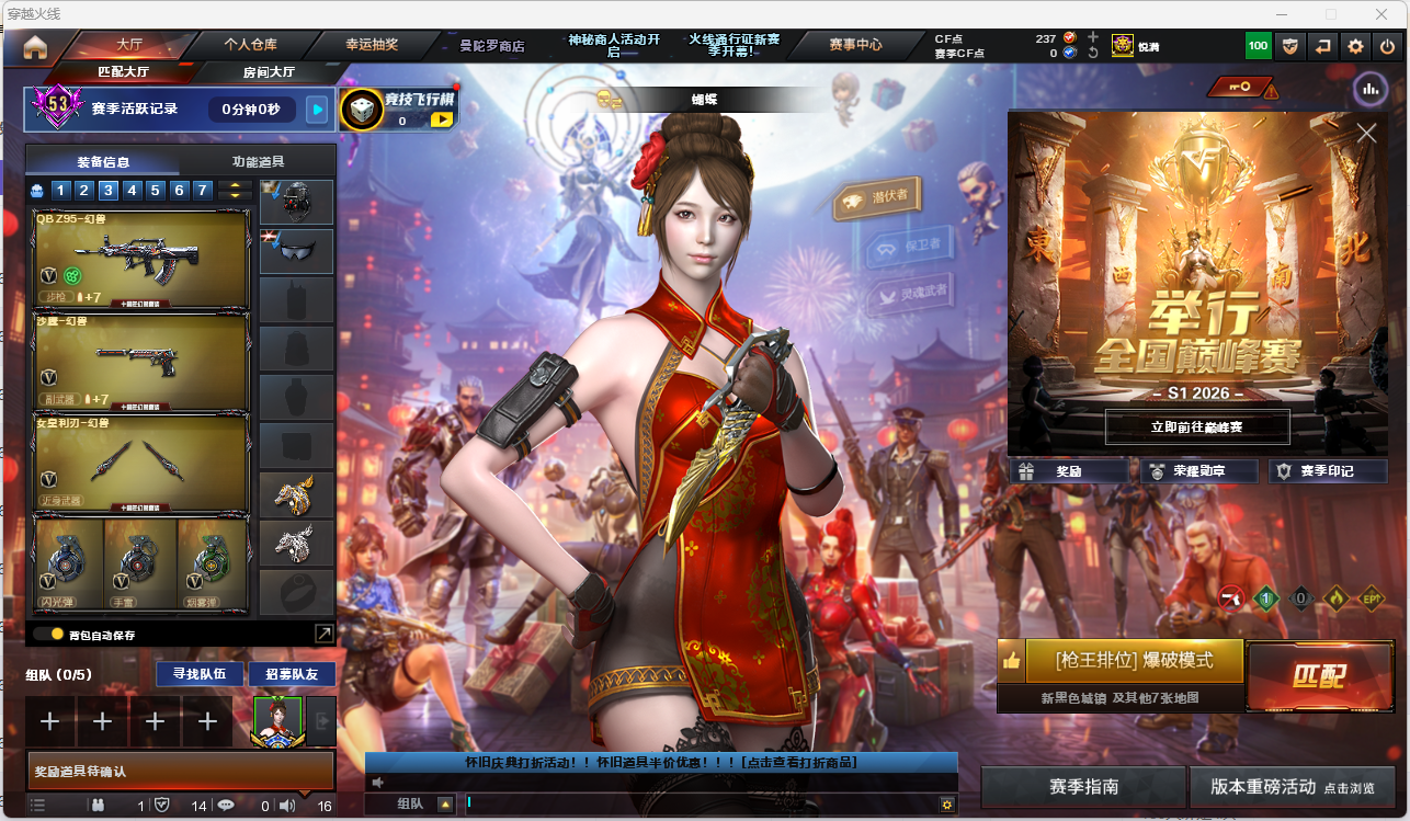 穿越火线账号东部战区上海二区【FC-5T3SMP】幻兽套+5套幻兽雷/6烈龙/毁灭*3+皮/极光*2+皮/雷神*3+皮/死神+皮