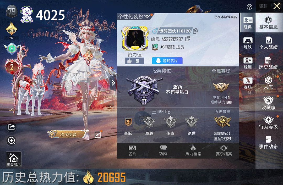 和平精英账号安卓QQ艾丽娅2级AUG罪夜之冕5级
暮色幽蹄AKM暮色玫影3级复仇流浪者账号编号：C4025      能