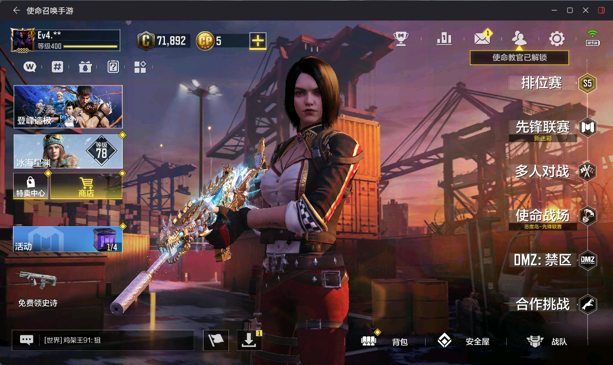 使命召唤手游账号安卓QQ【FC-RFM1ZD】5神话二满级1典藏13传说
安卓QQ，实名状态:可改实名，段位:铂金，神话武器