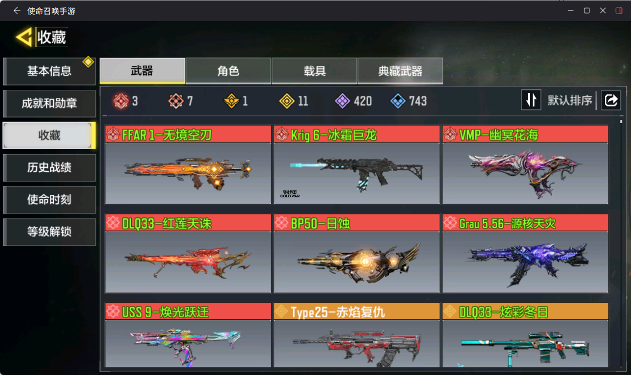 使命召唤手游账号安卓QQ【FC-AXCQUS】7神话3满级1典藏11传说
安卓QQ，实名状态:可改实名，段位:大师，神话武器