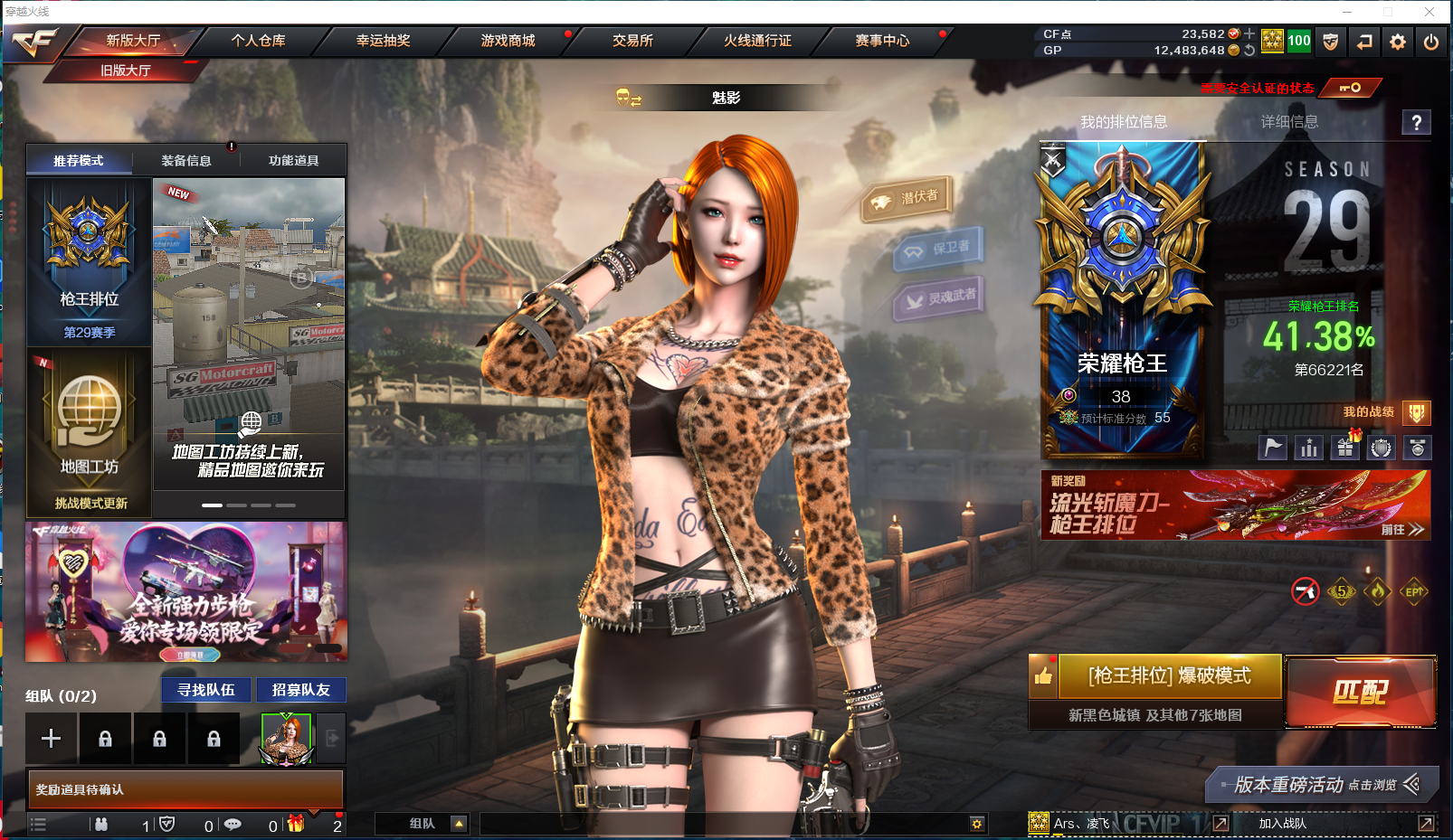 穿越火线账号东部战区福建一区PX_2447008-福建一区 有二次 可排位 【送安卓q王者 营地ID:】84v   【98K星神】【QBZ金色蔷薇*2】【Scar白虎】【火麒麟火麒麟-CFSTAR】【雷神雷神-虎将雷神