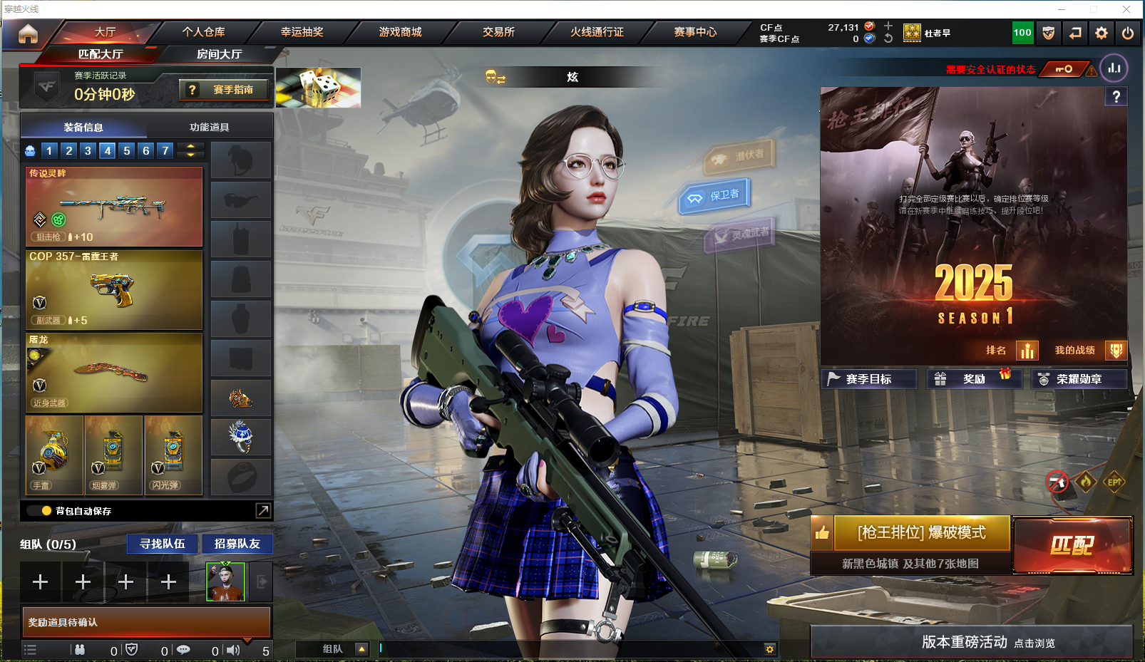 穿越火线账号北部战区辽宁一区PX_2446949-辽宁一区 有二次 可排位 36v  【传说灵眸】【M200-幻神幻神-宠儿幻神-N9幻神-电流骇客幻神-星耀COP-雷霆王者*2】【QBZ金色蔷薇QBZ-枪娘】【雷神雷