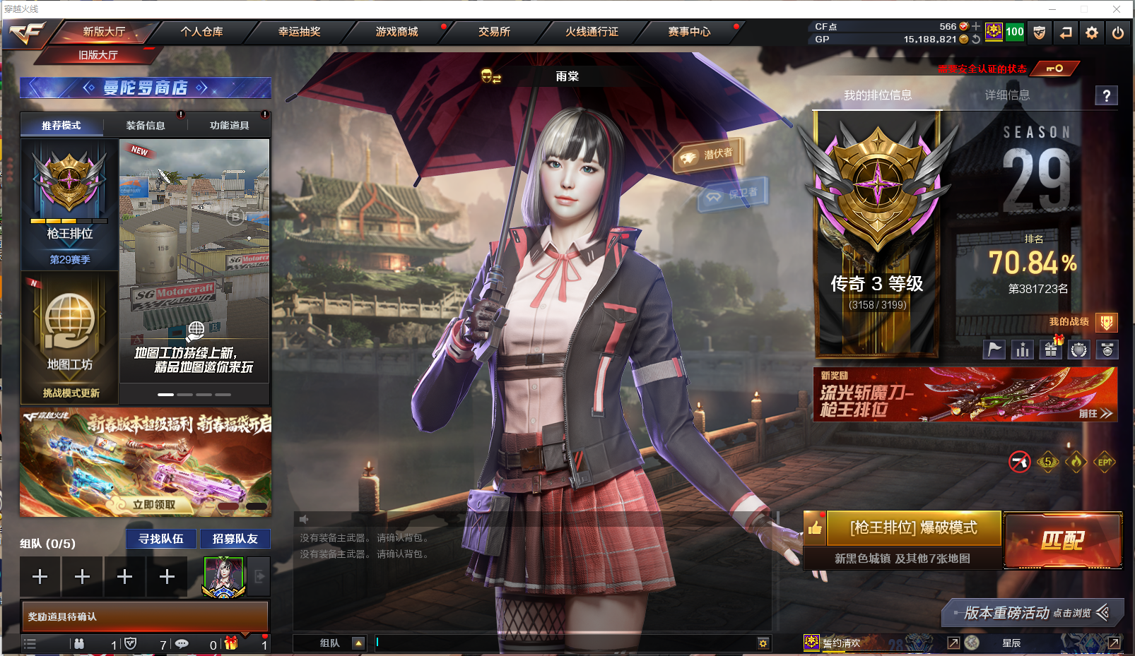 穿越火线账号北部战区河南一区DDD 河南一区 有二次 可排位 17v   【M200-幻神+幻神-曹操】【白虎-迷你小艾】【火麒