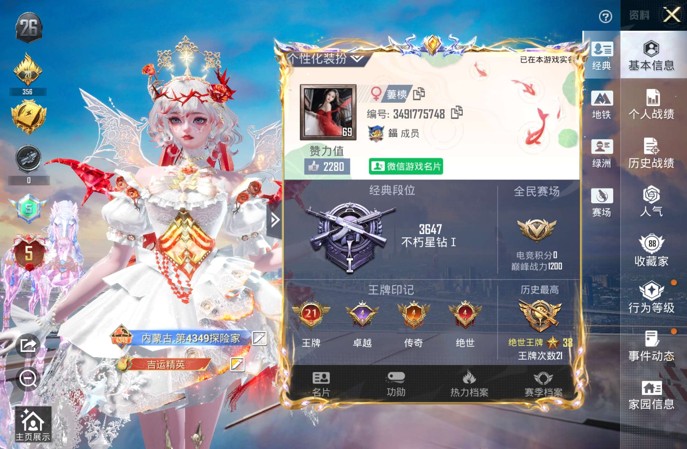 和平精英账号安卓微信4载具-214套装-313枪皮-6HR122 成长不可修改 543扭蛋碎片 安卓微信-21王牌印记-