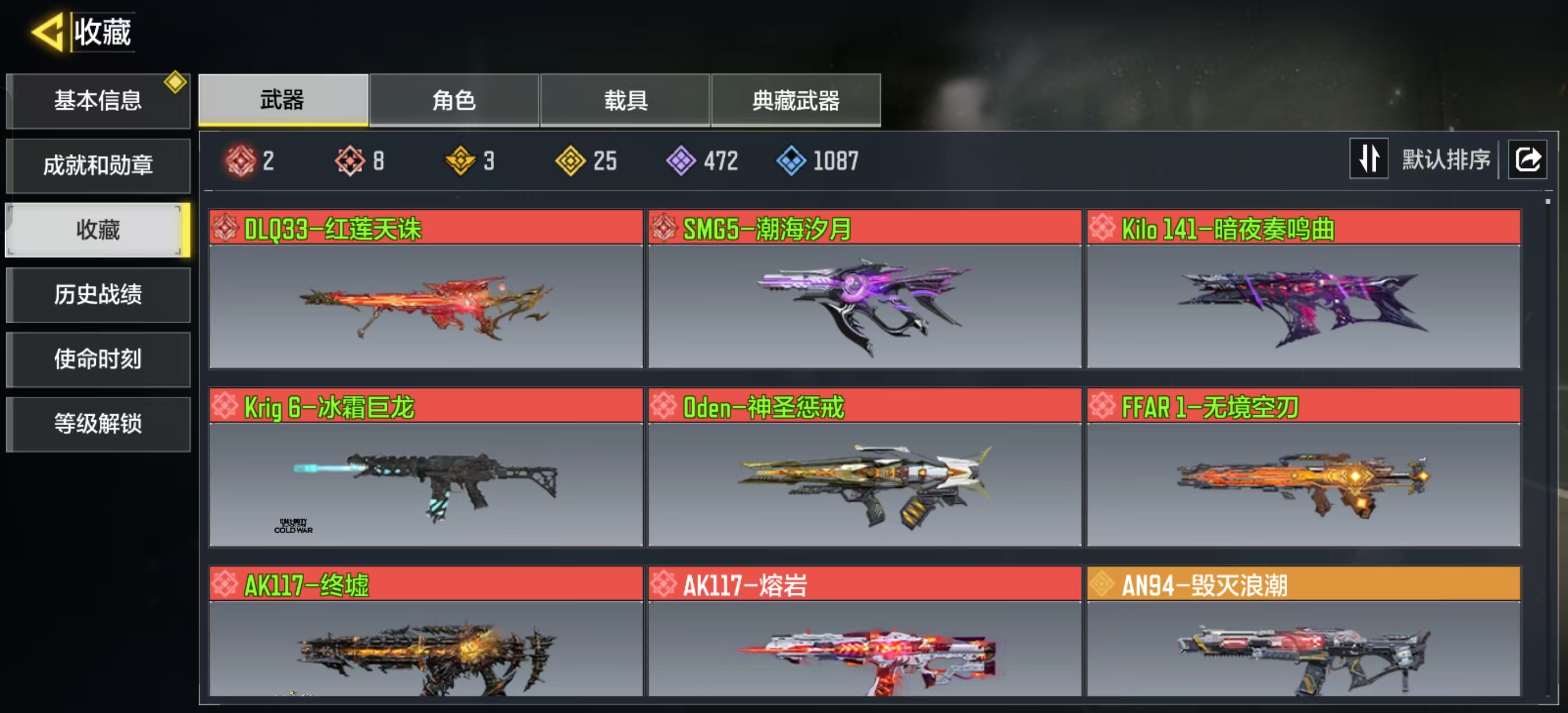 使命召唤手游账号安卓QQ【FC-JVZJSS】动能8神话2满级3典藏25传说
安卓QQ，实名状态:可改实名，段位:战神，神话