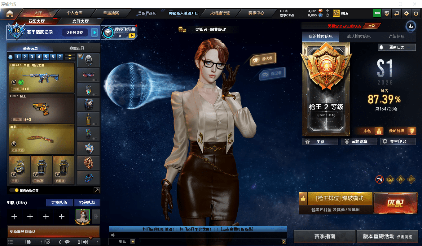 穿越火线账号北部战区河南一区★可协助解人脸★ 河南一区68v7王者4炫金可排位/会员6/S1赛季枪王2/【传说辉光/3把M200