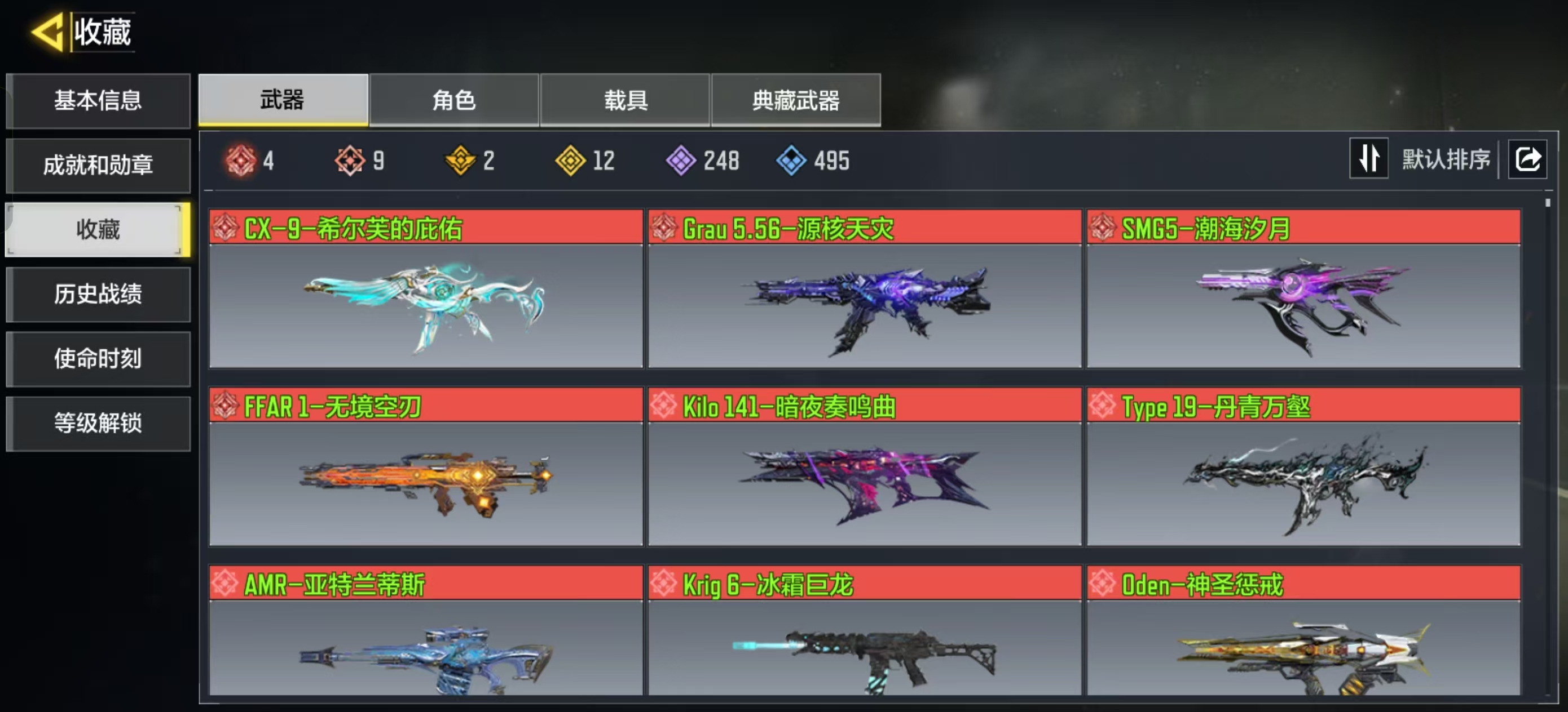 使命召唤手游账号安卓QQ【FC-1PYV62】9神话4满级2典藏12传说-动能+毛瑟-1红角色
安卓QQ，段位:白银，神话武