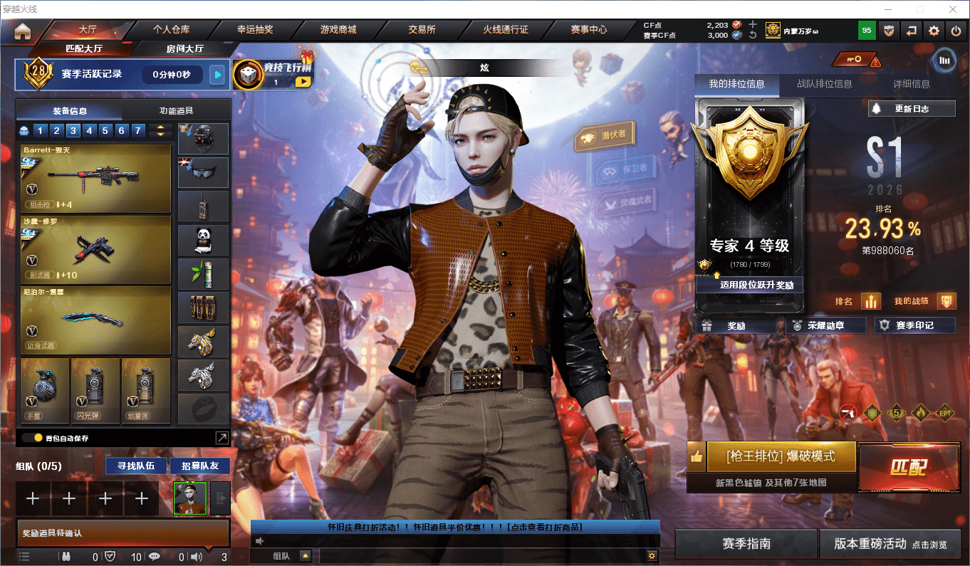 穿越火线账号北部战区山西一区★可协助解人脸★ 山西一区86v7王者1炫金可排位/会员6/S1赛季专家4/【M200幻神+幻神荣耀