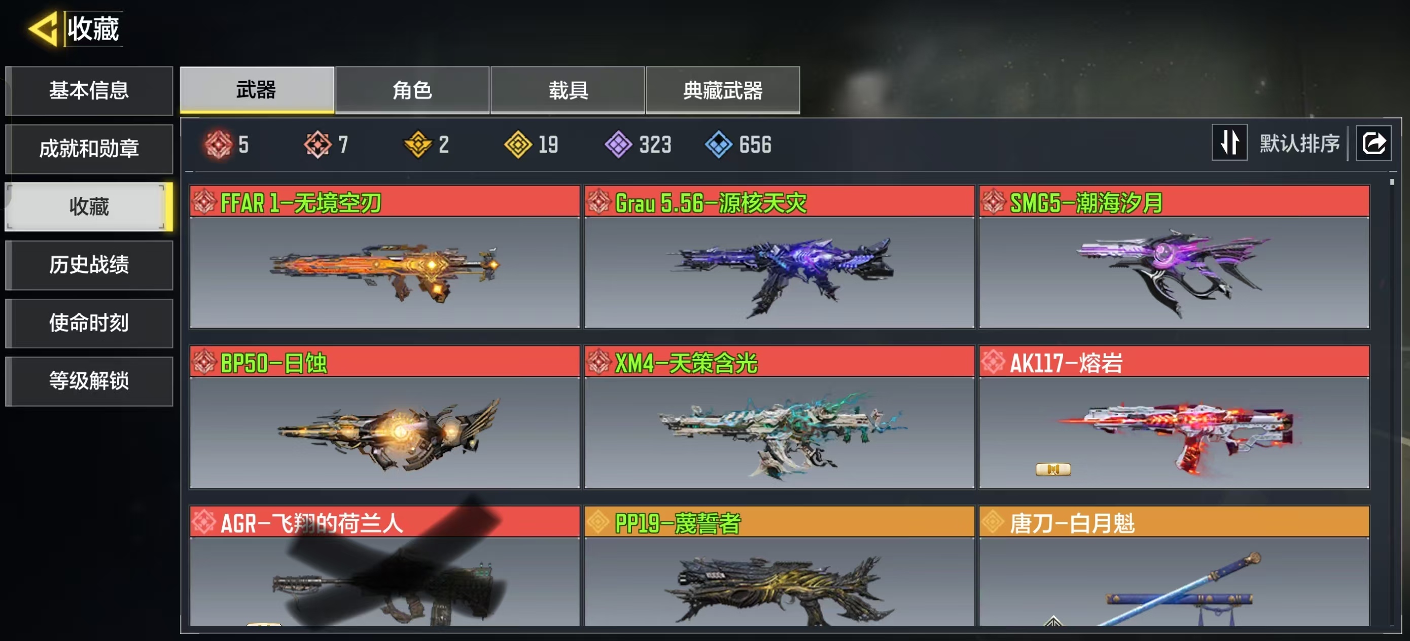 使命召唤手游账号安卓QQ【FC-0QCWP0】6神话5满级2典藏19传说1神话满级角色
安卓QQ，实名状态:可改实名，段位: