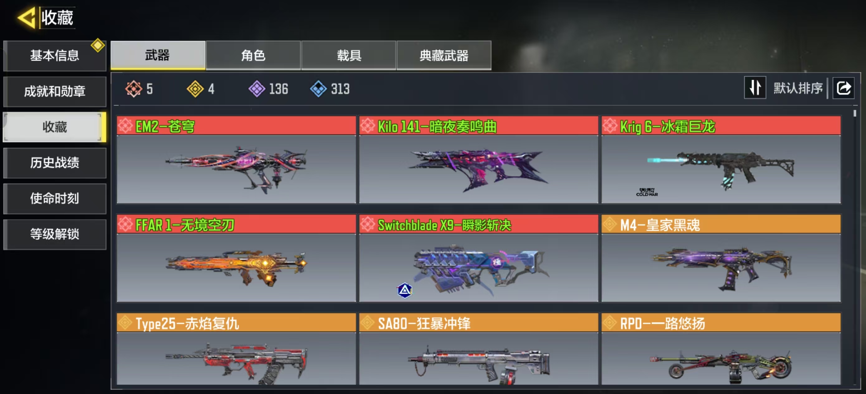 使命召唤手游账号安卓QQ【FC-M0DFP1】蔷薇刺客5神话4传说
安卓QQ，实名状态:可改实名，段位:钻石，神话武器数量: