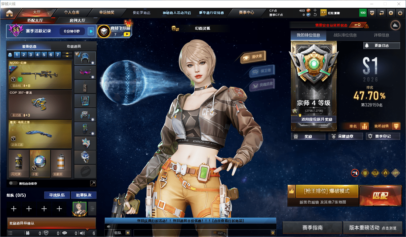 穿越火线账号南部战区广西一区★可协助解人脸★ 广西一区17v4王者可排位/会员5/S1赛季宗师4/【M200幻神+幻神荣耀世冠白