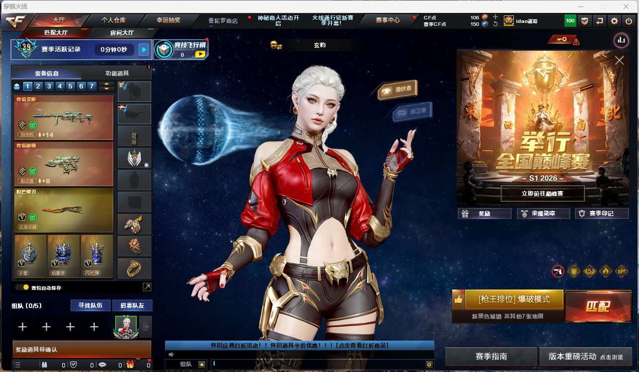 穿越火线账号南部战区【FC-95XDXK】幻神+音效卡荣耀世冠白鲨+宠儿+N9+青鹤+黄忠/传说灵眸/传说破晓/星神+璀