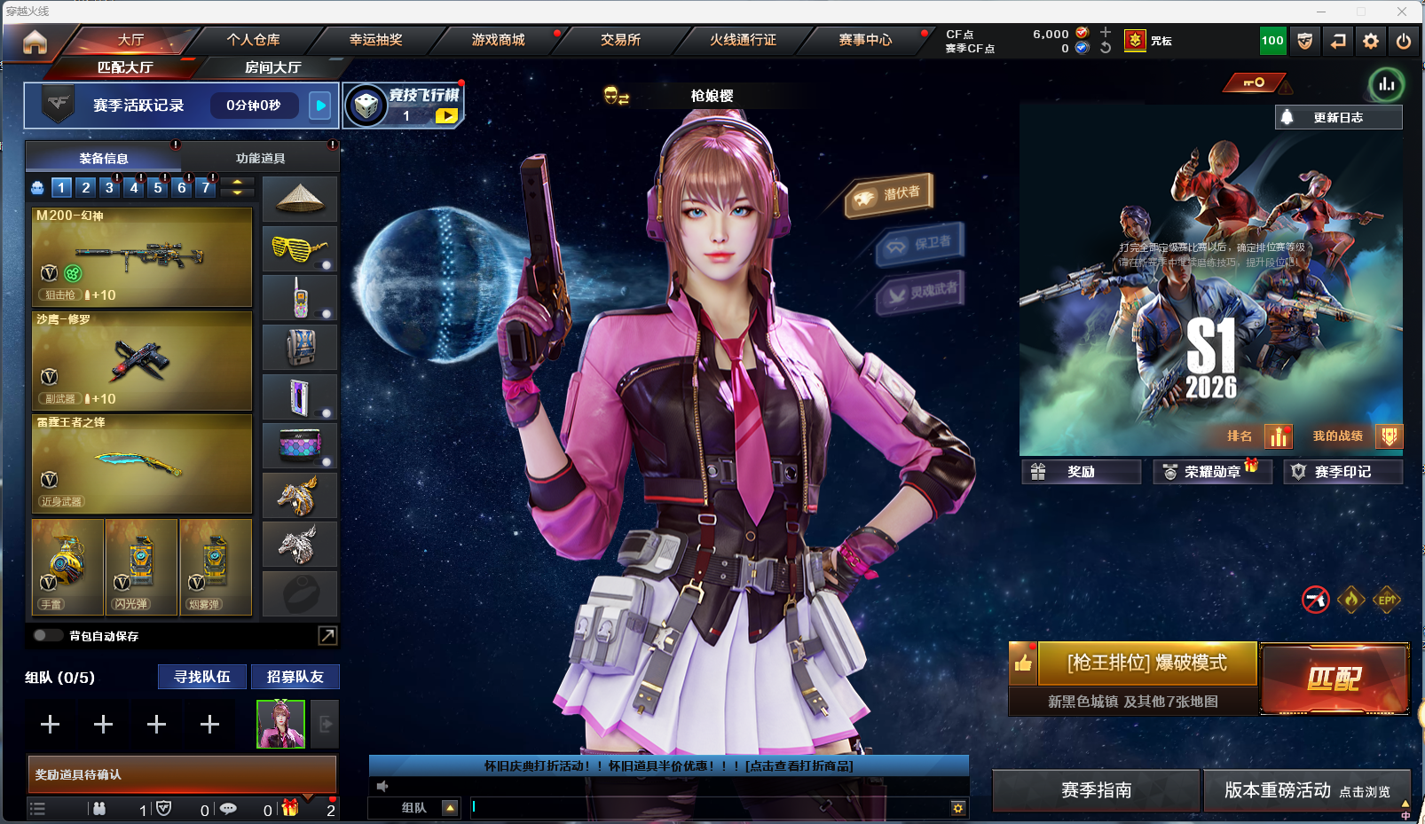 穿越火线账号南部战区广东一区【FC-VJYJB6】四防传说影煞/四防枪娘樱/四防隼/四防王者炫/幻神/王者星霆/王者之霆/6盘4