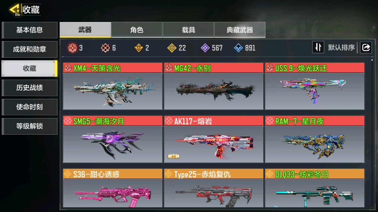 使命召唤手游账号安卓QQ安卓QQ，实名状态:可改实名，段位:战神，神话武器数量:6，传说武器数量:22，
【典藏武器】HVK