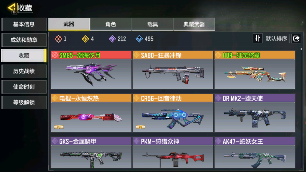 使命召唤手游账号安卓QQ安卓QQ，实名状态:可改实名，段位:白银，神话武器数量:1，传说武器数量:4，
【神话武器】SMG5